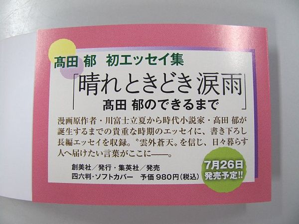 新刊 みをつくし献立帖 高田さんの ご縁に感謝 がわかった時 ガンのきままにすちゃらかにっき