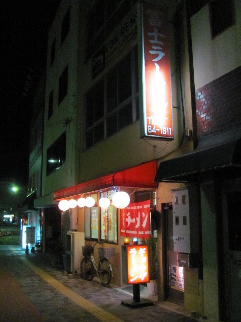 23富士ラーメン