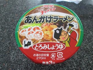 明星チャルメラあんかけラーメン - ガンのきままにすちゃらかにっき